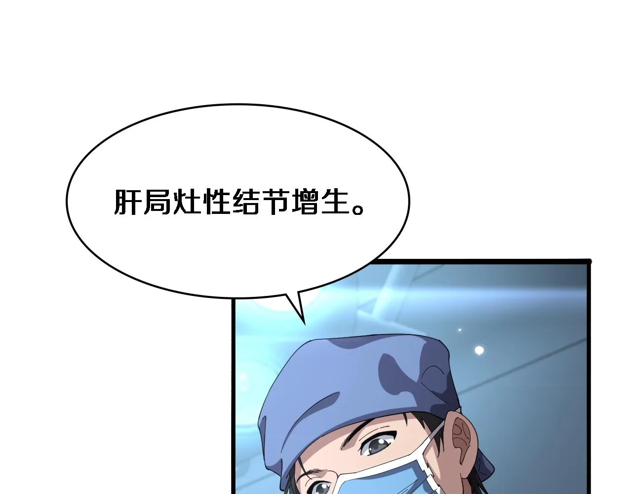 第178话 恰恰好 第5页