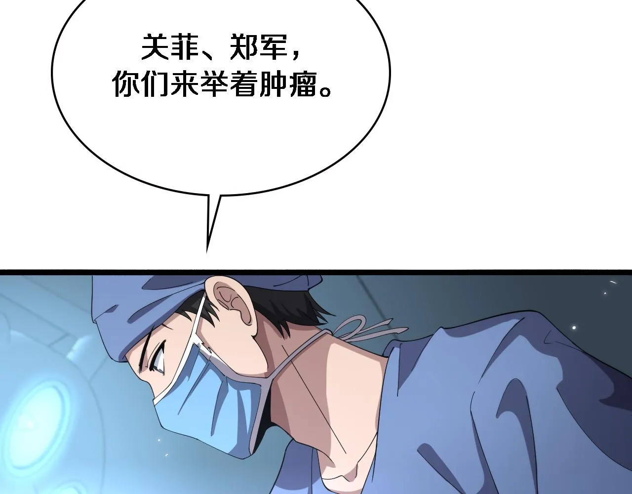 第178话 恰恰好 第9页