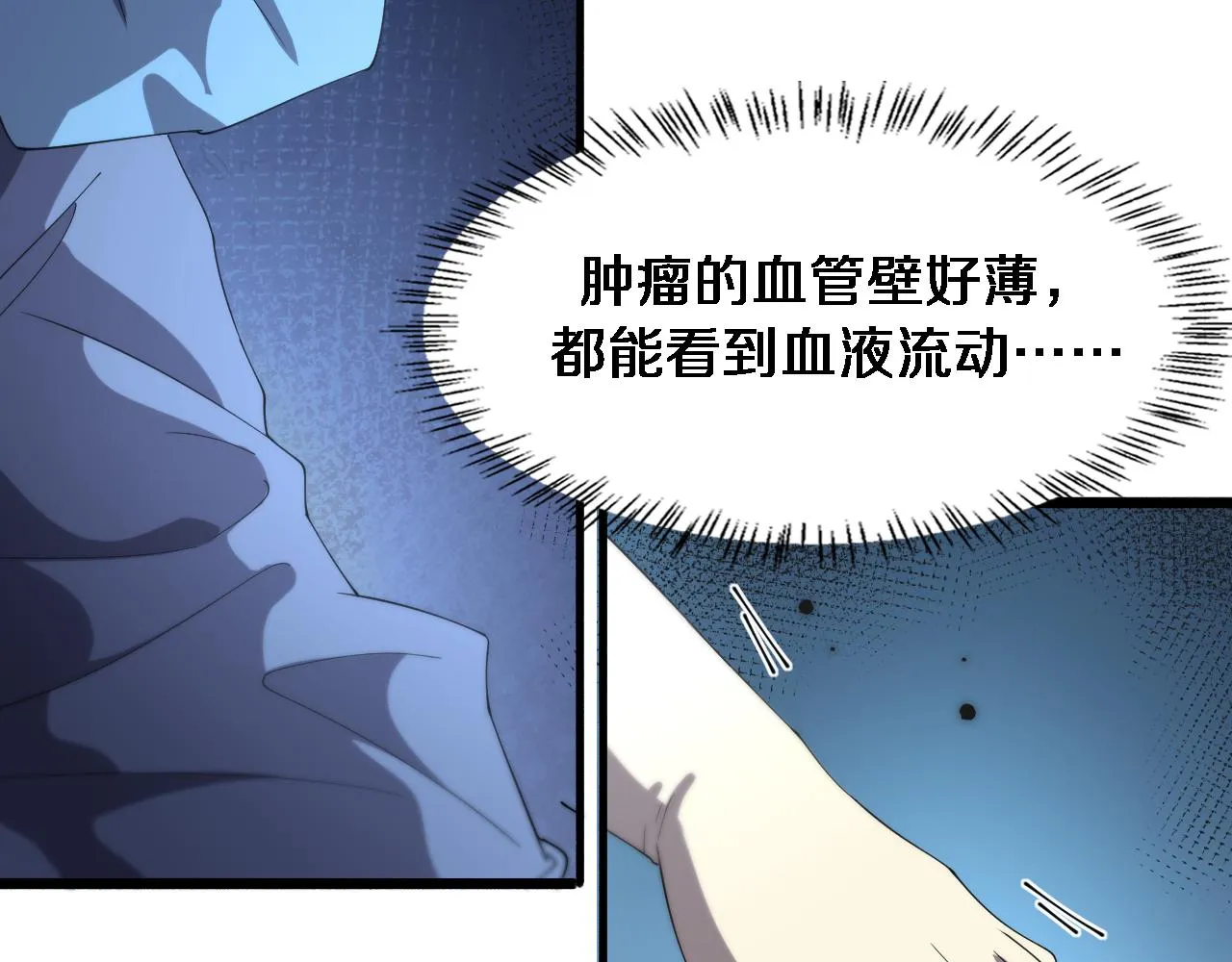 第178话 恰恰好 第13页