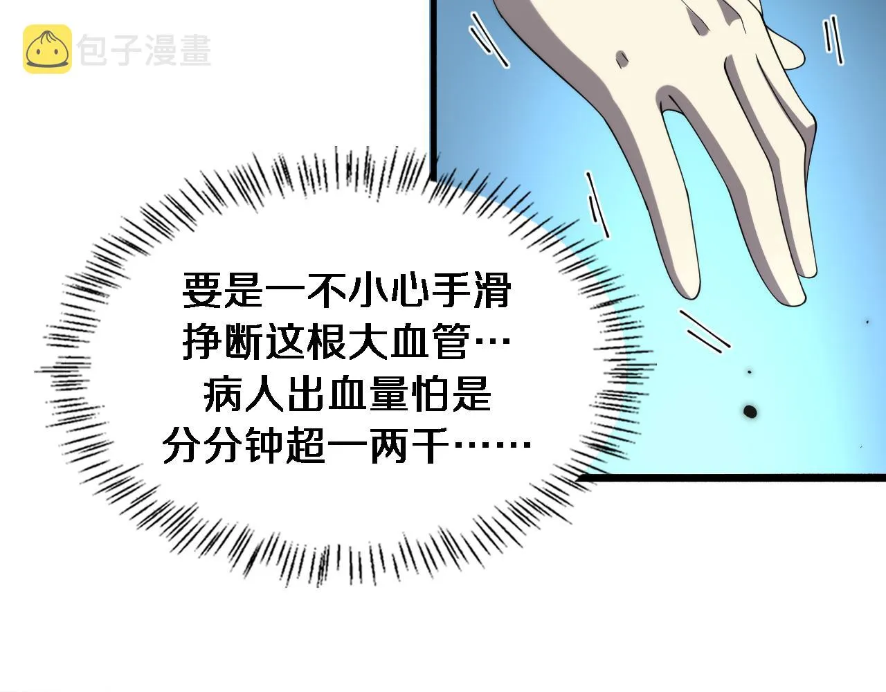 第178话 恰恰好 第14页