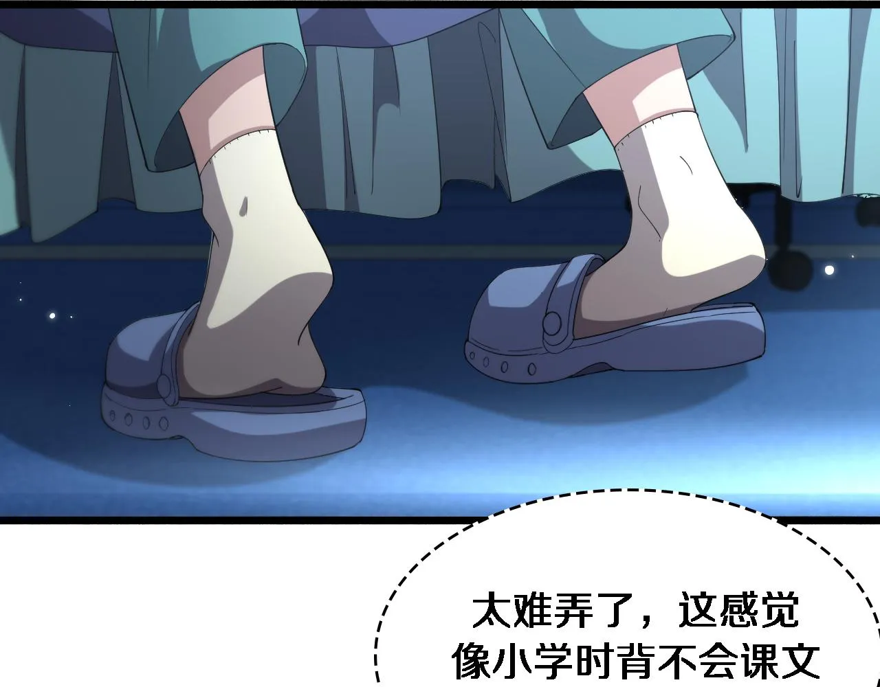 第178话 恰恰好 第15页