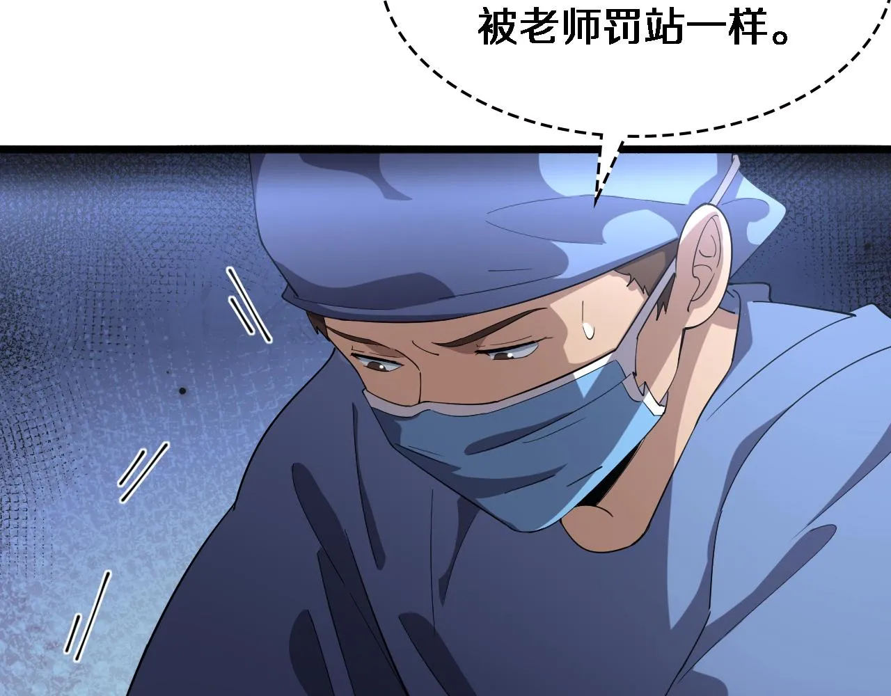 第178话 恰恰好 第16页