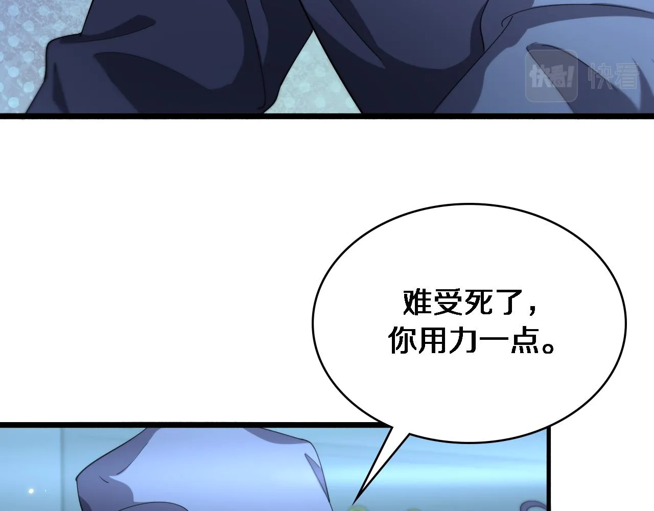 第178话 恰恰好 第17页