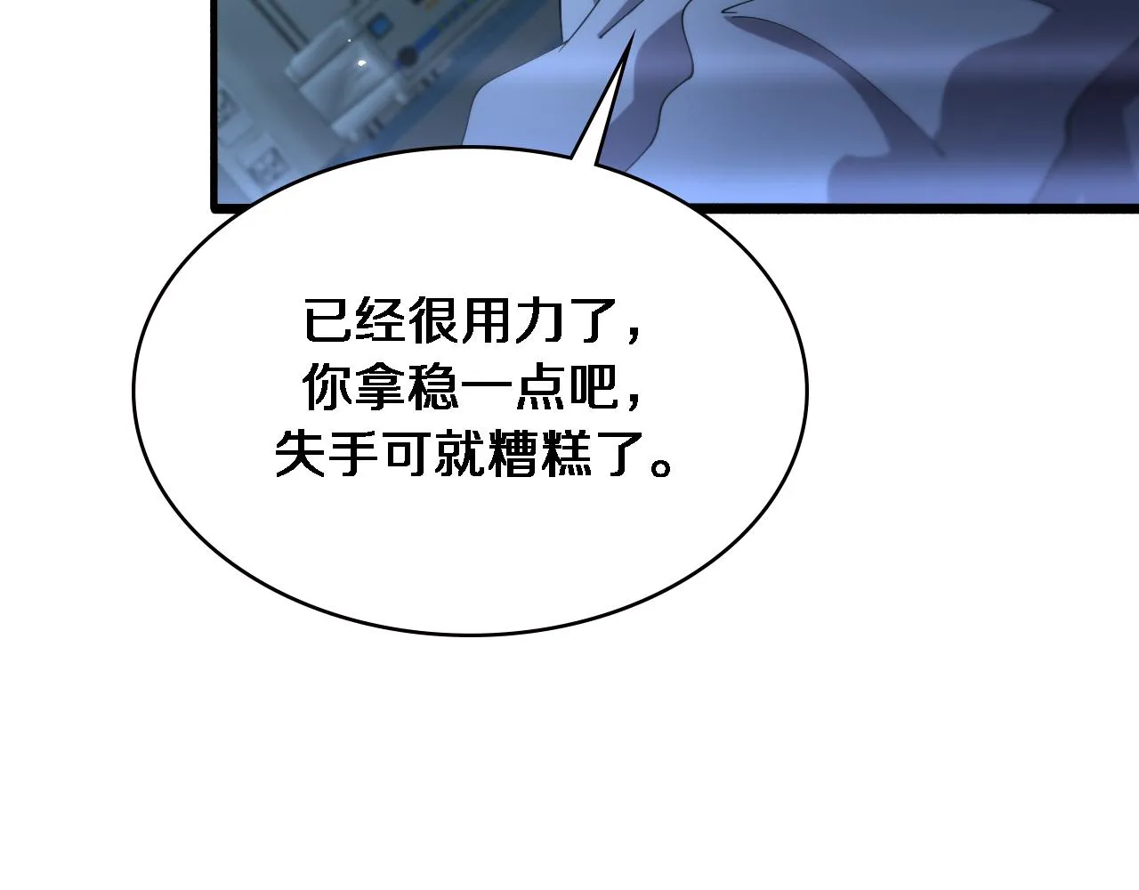 第178话 恰恰好 第20页