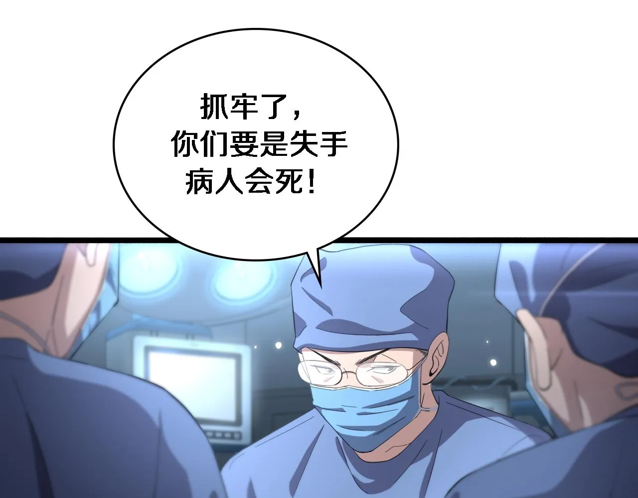 第178话 恰恰好 第21页
