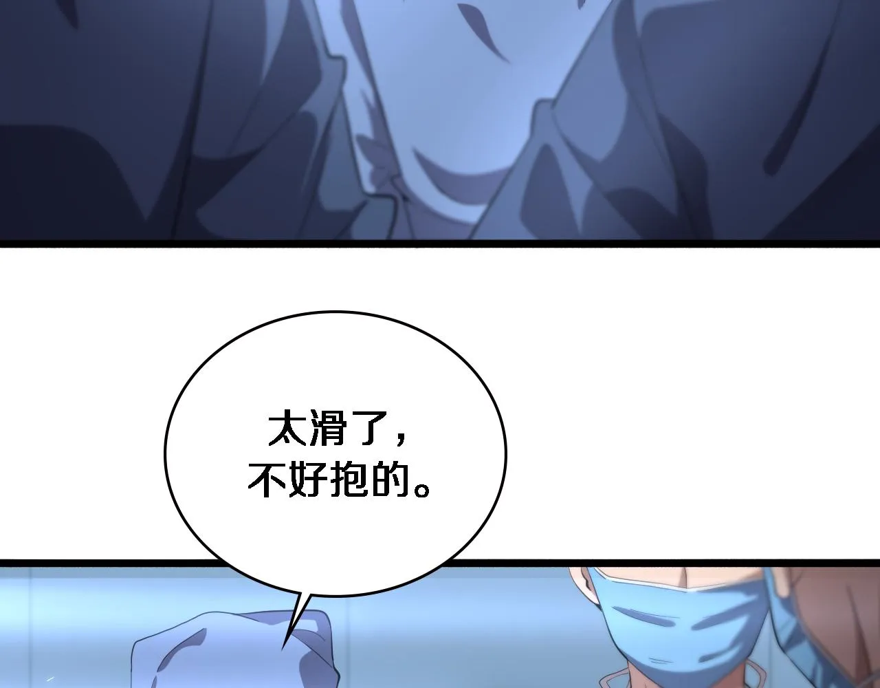 第178话 恰恰好 第22页