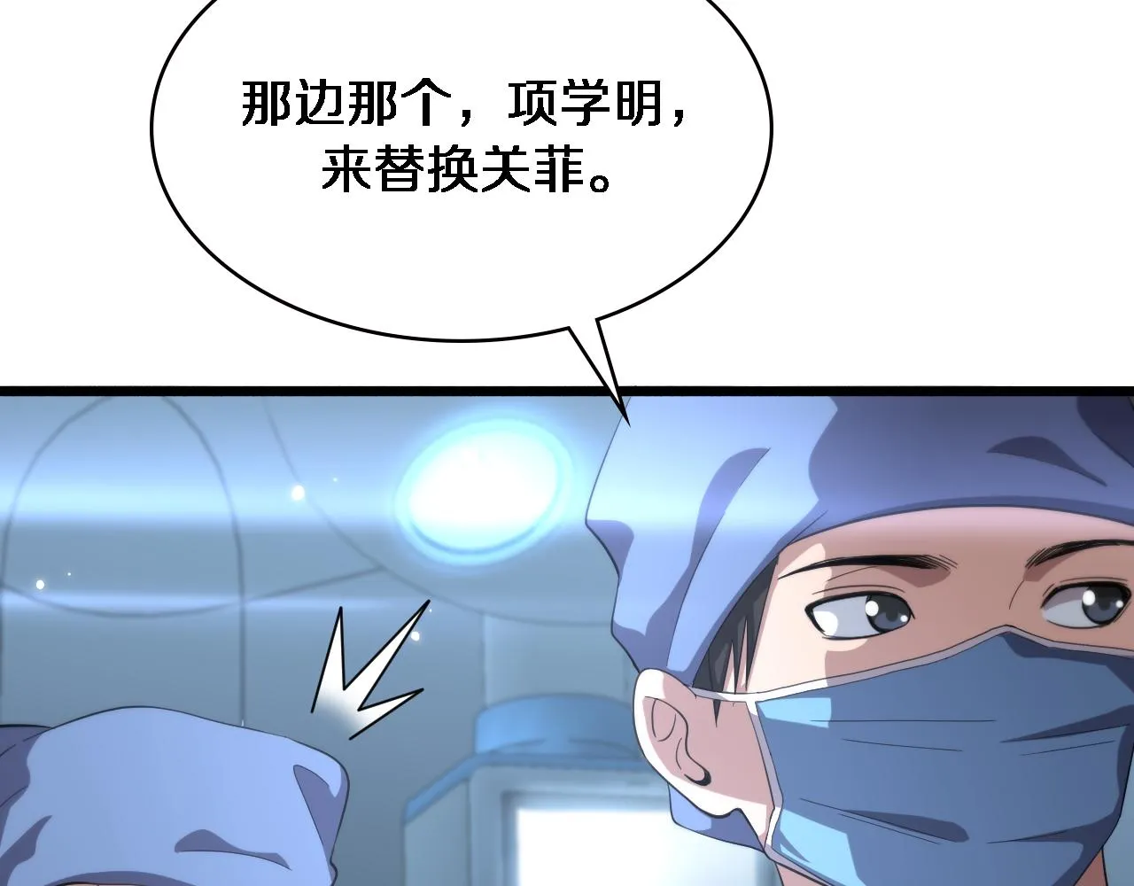 第178话 恰恰好 第24页
