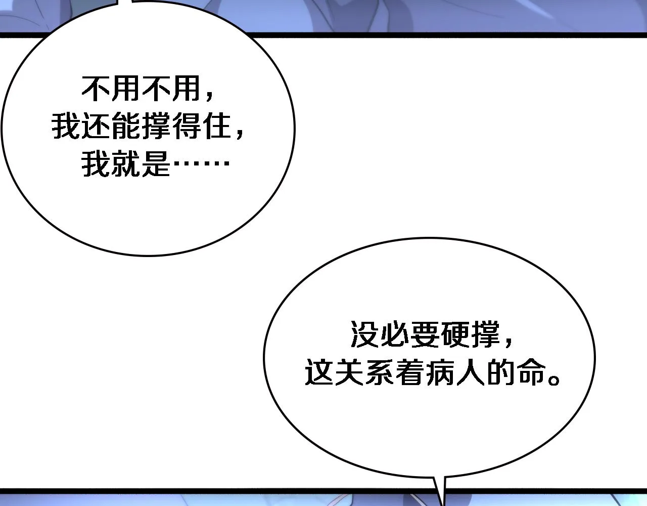 第178话 恰恰好 第26页