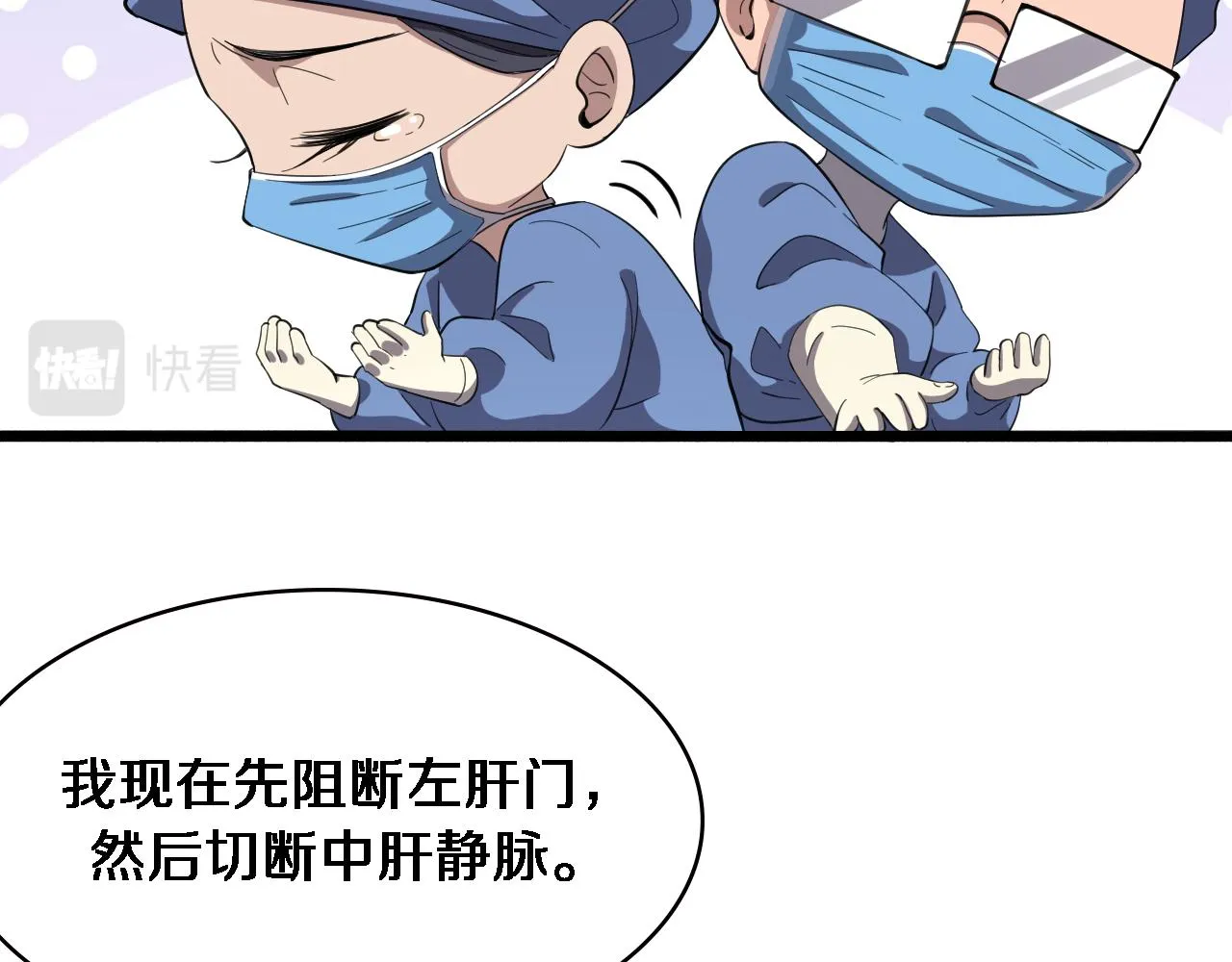 第178话 恰恰好 第29页
