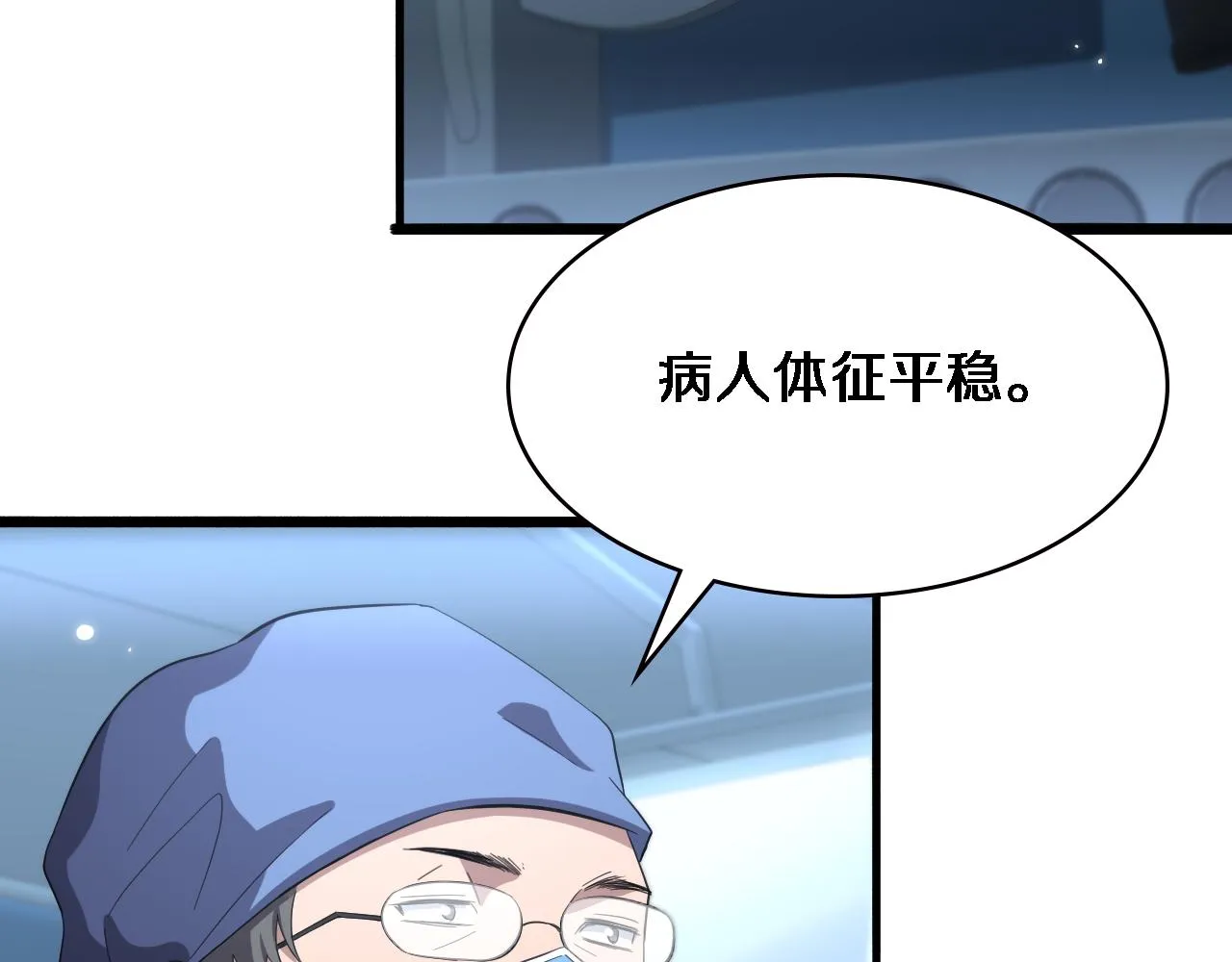 第178话 恰恰好 第34页