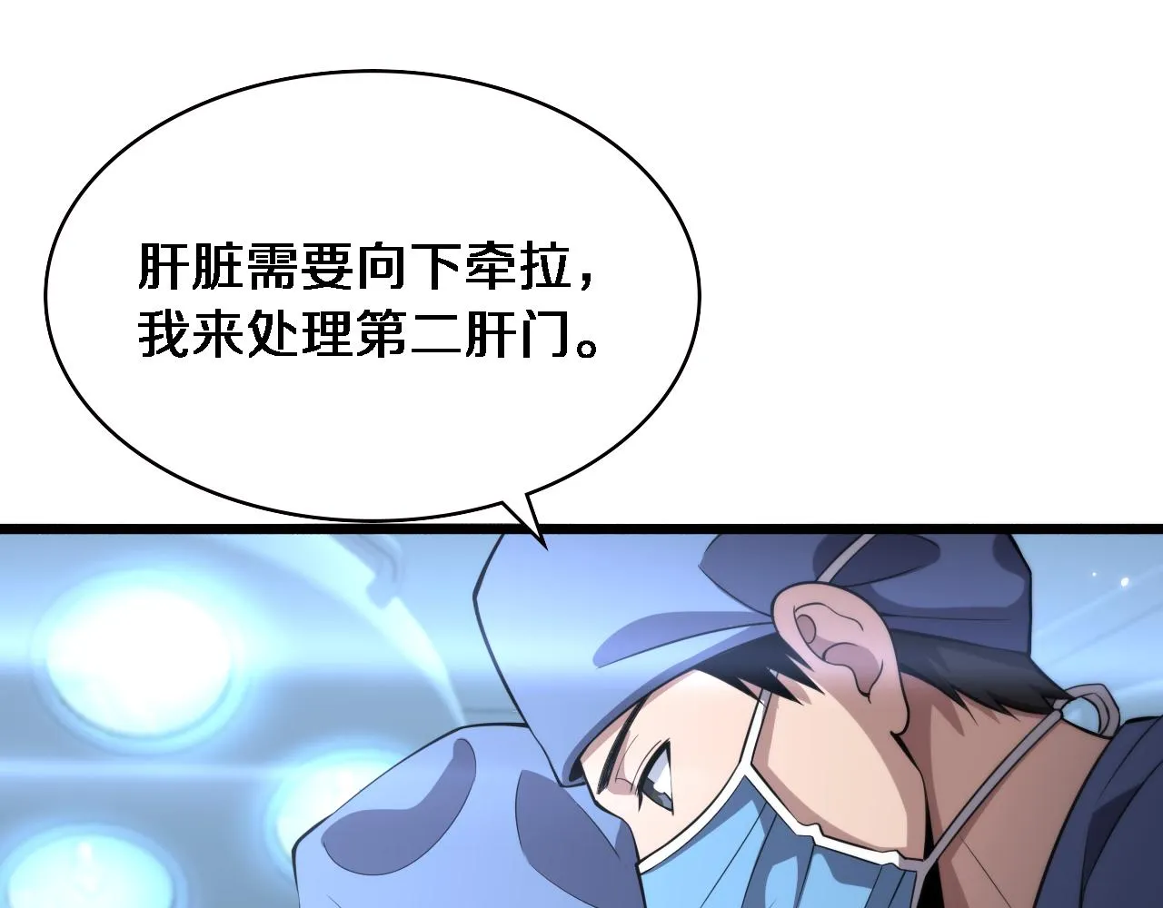 第178话 恰恰好 第37页