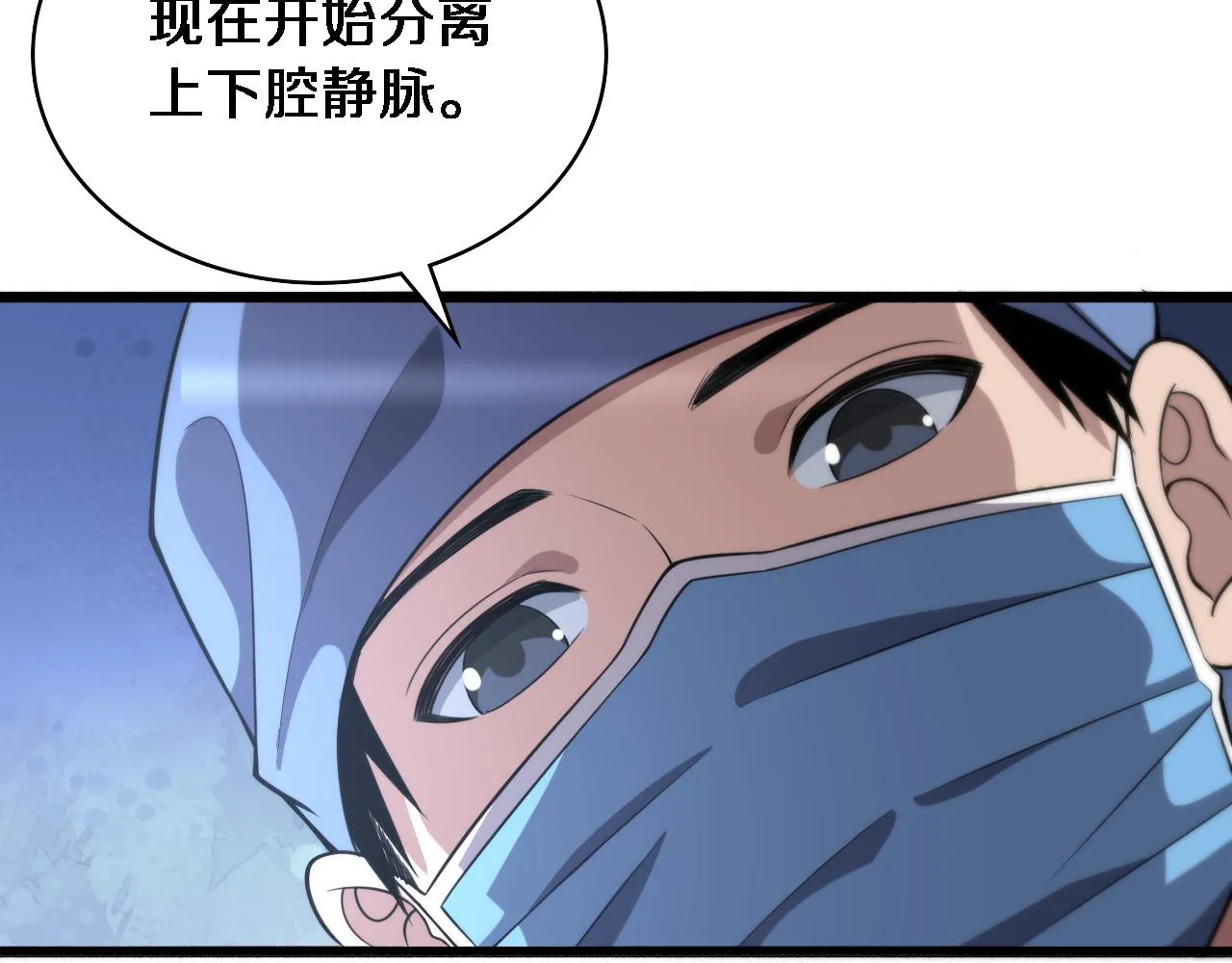第178话 恰恰好 第40页