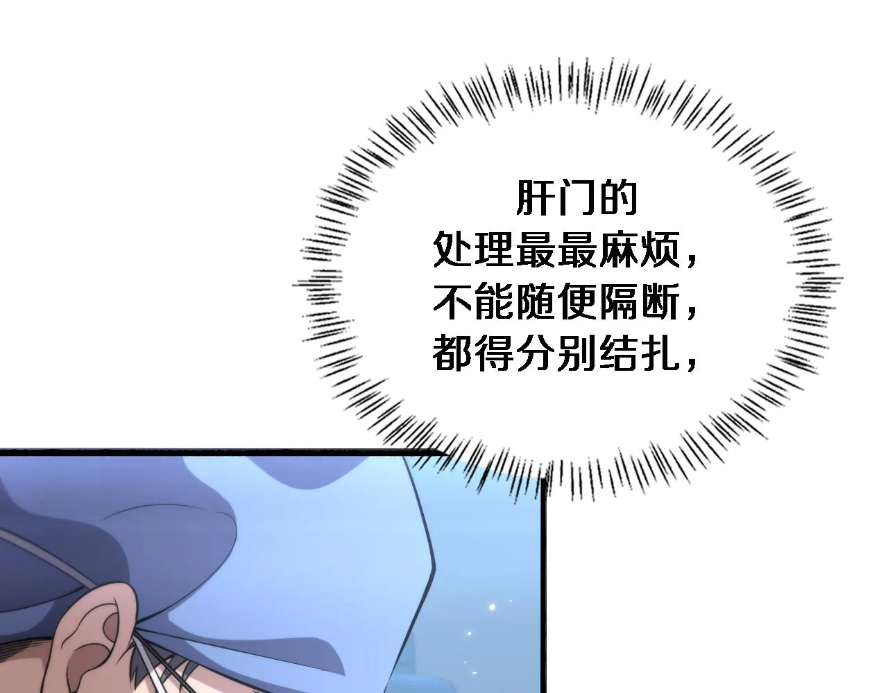第178话 恰恰好 第41页