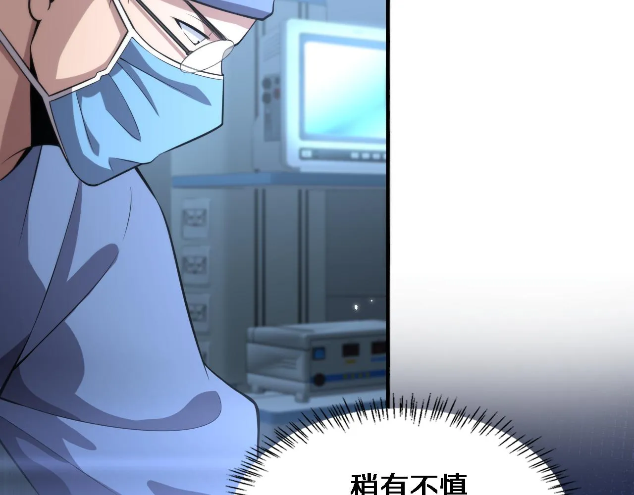 第178话 恰恰好 第42页