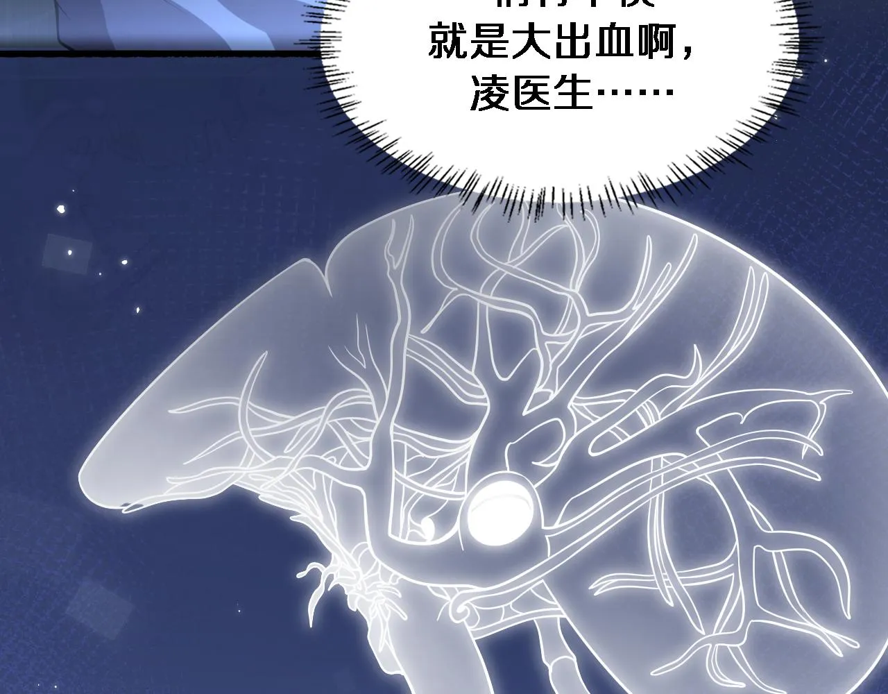 第178话 恰恰好 第43页
