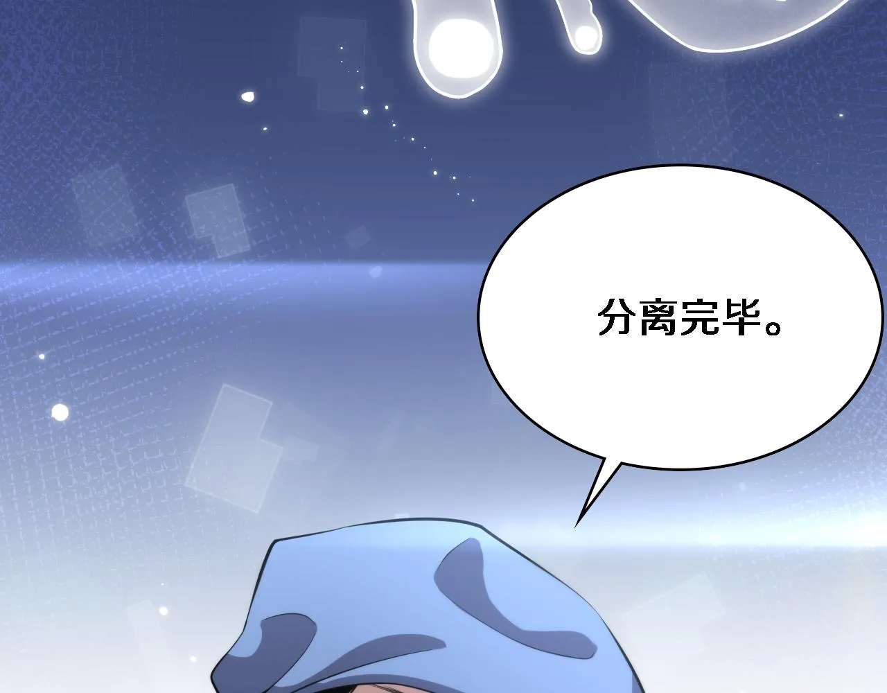 第178话 恰恰好 第44页