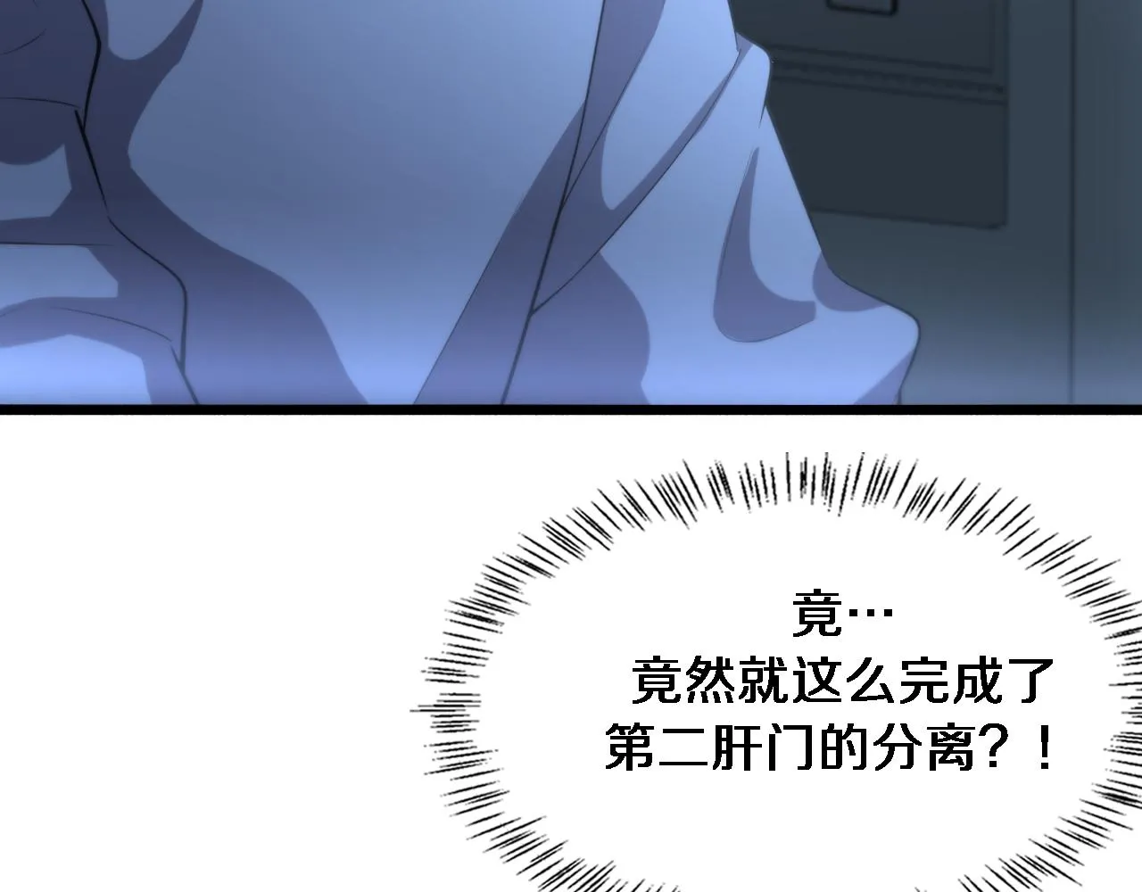 第178话 恰恰好 第46页