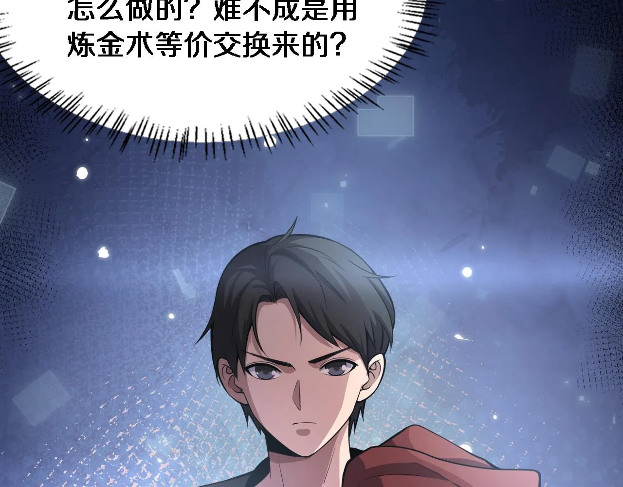 第178话 恰恰好 第48页