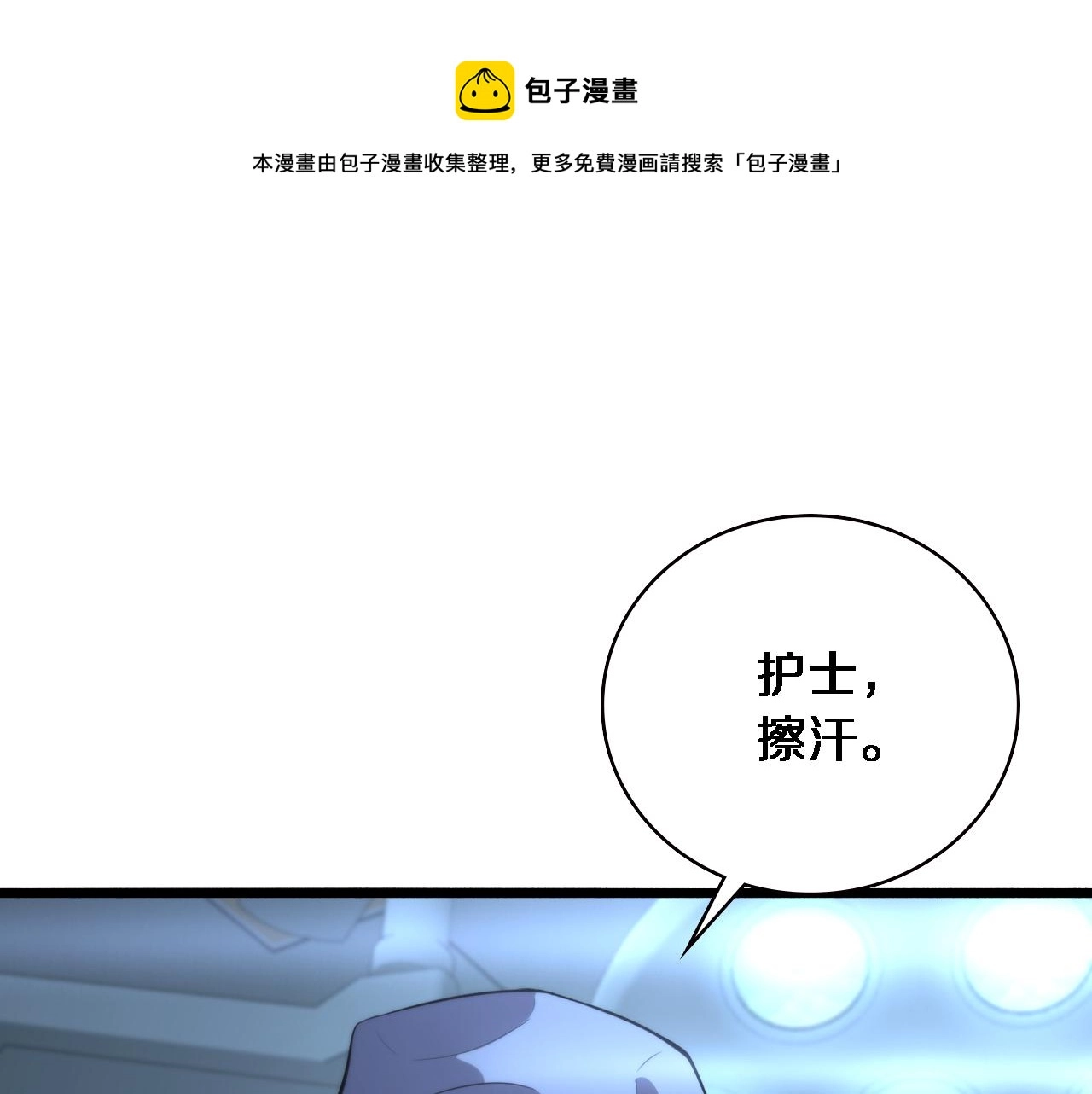 第178话 恰恰好 第50页