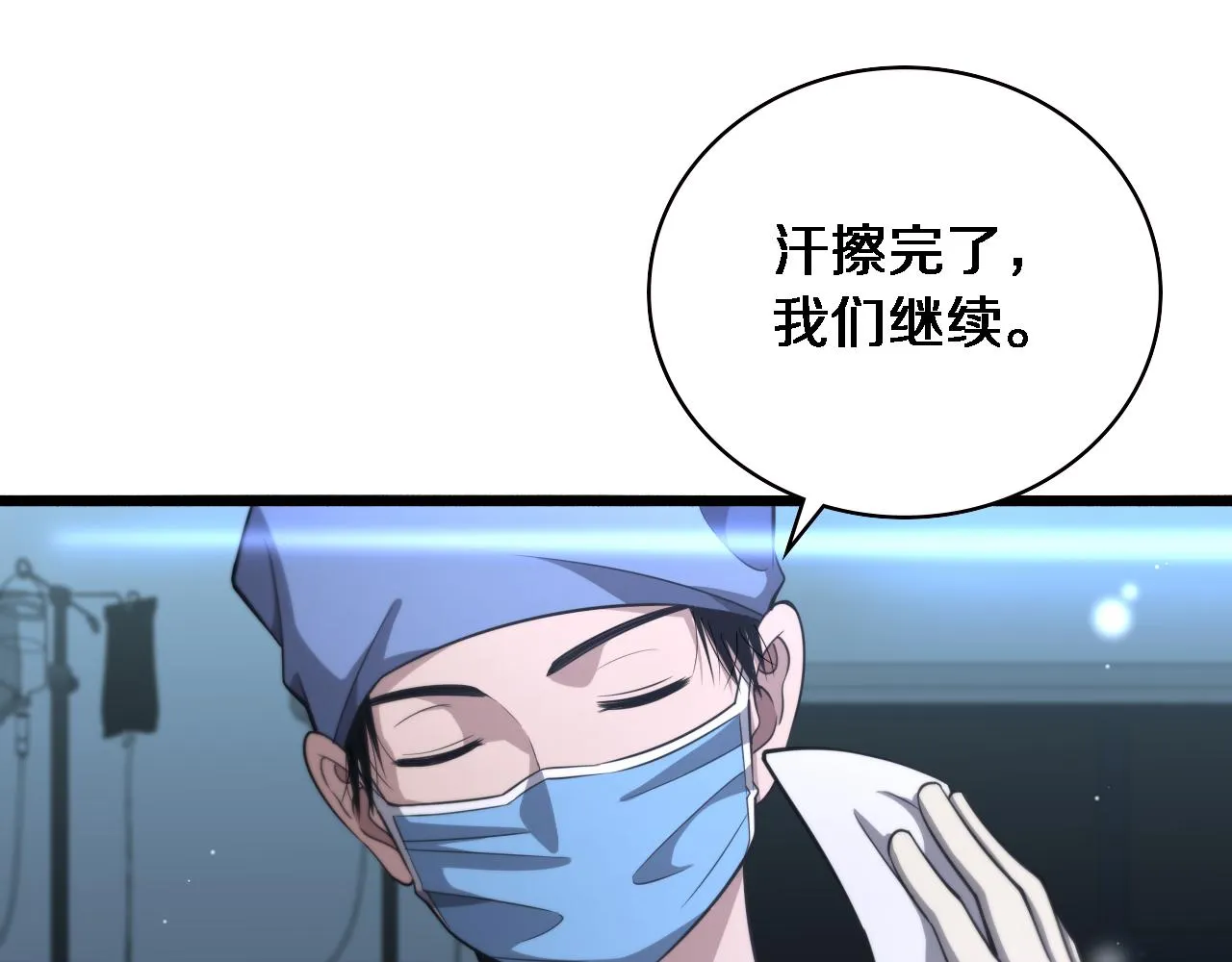 第178话 恰恰好 第53页