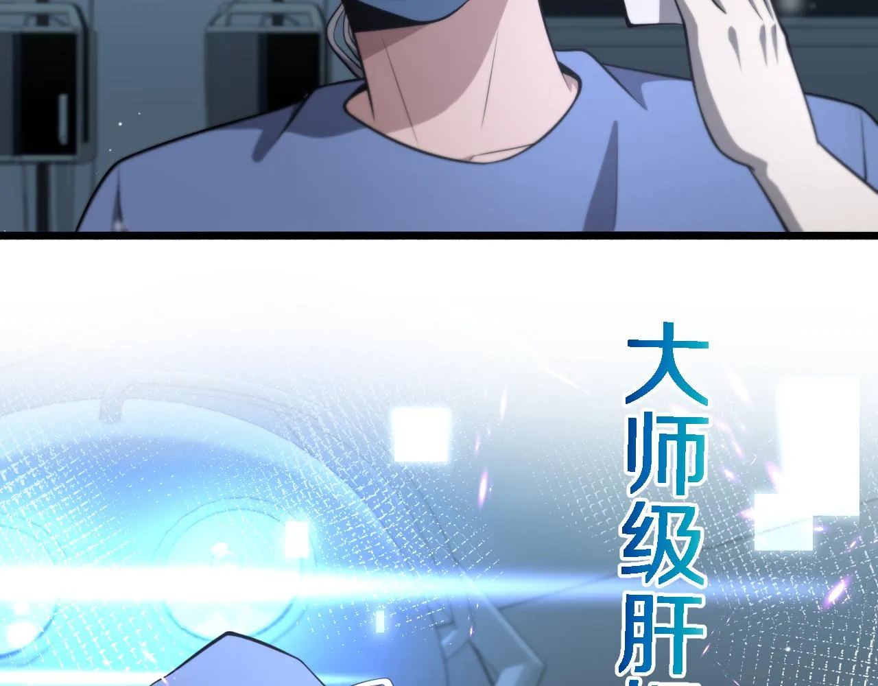 第178话 恰恰好 第54页