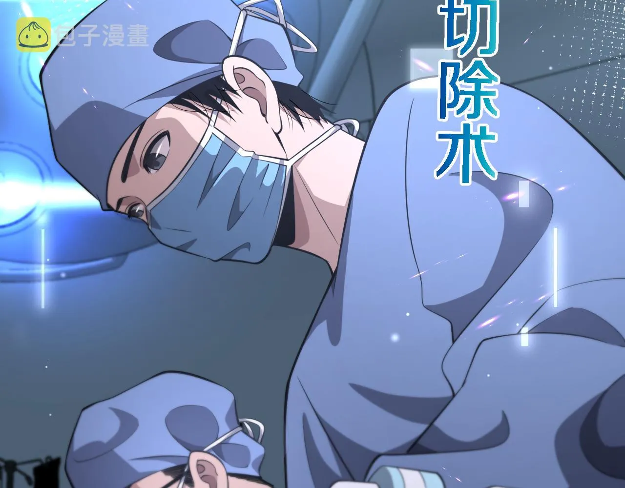 第178话 恰恰好 第55页