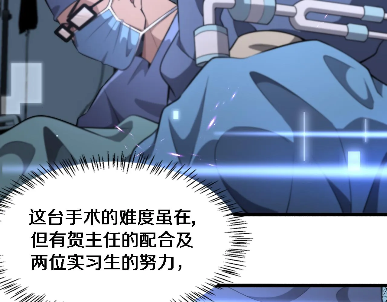 第178话 恰恰好 第56页