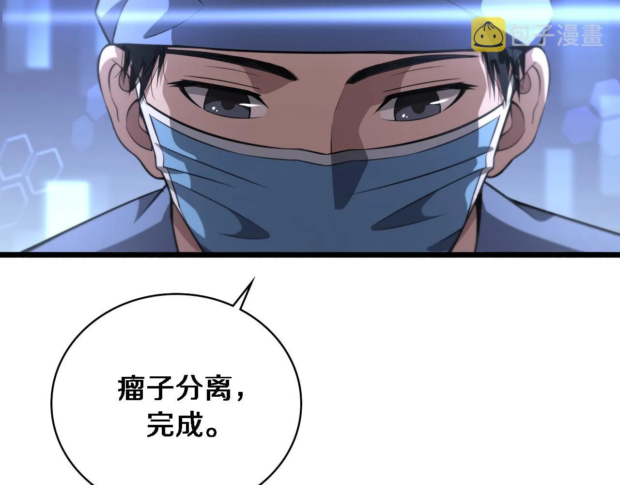 第178话 恰恰好 第60页