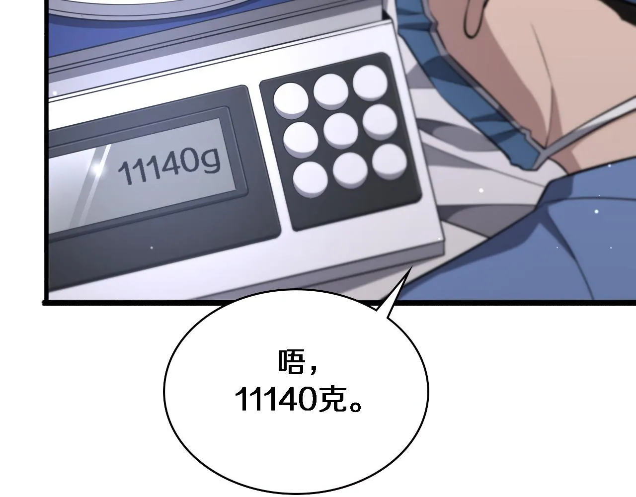 第178话 恰恰好 第63页