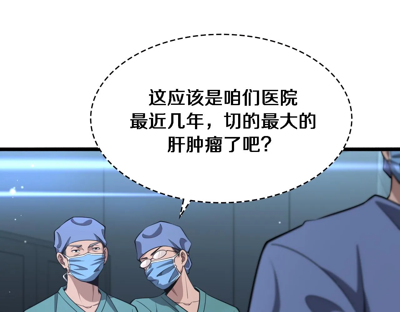 第178话 恰恰好 第64页