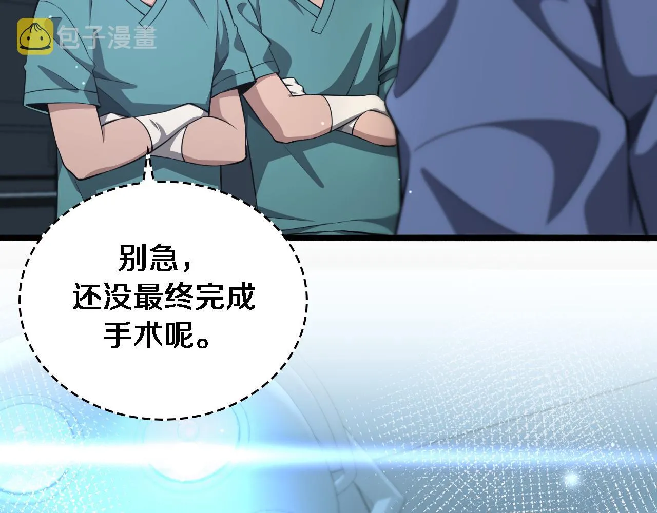 第178话 恰恰好 第65页