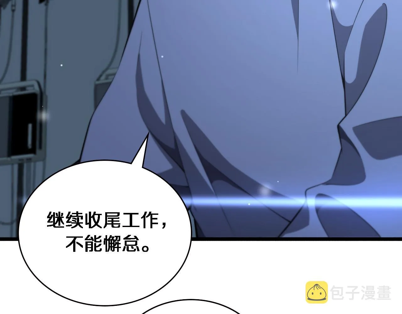 第178话 恰恰好 第67页