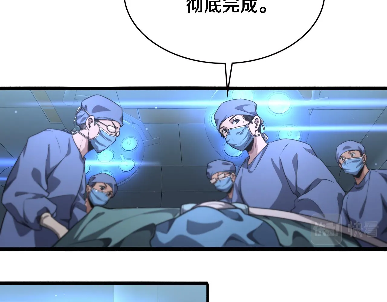 第178话 恰恰好 第70页