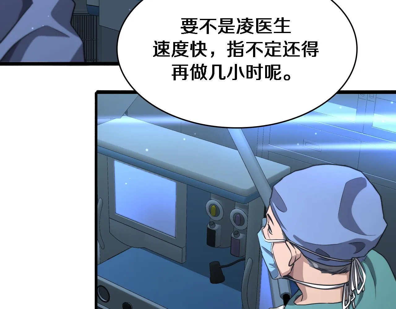 第178话 恰恰好 第72页