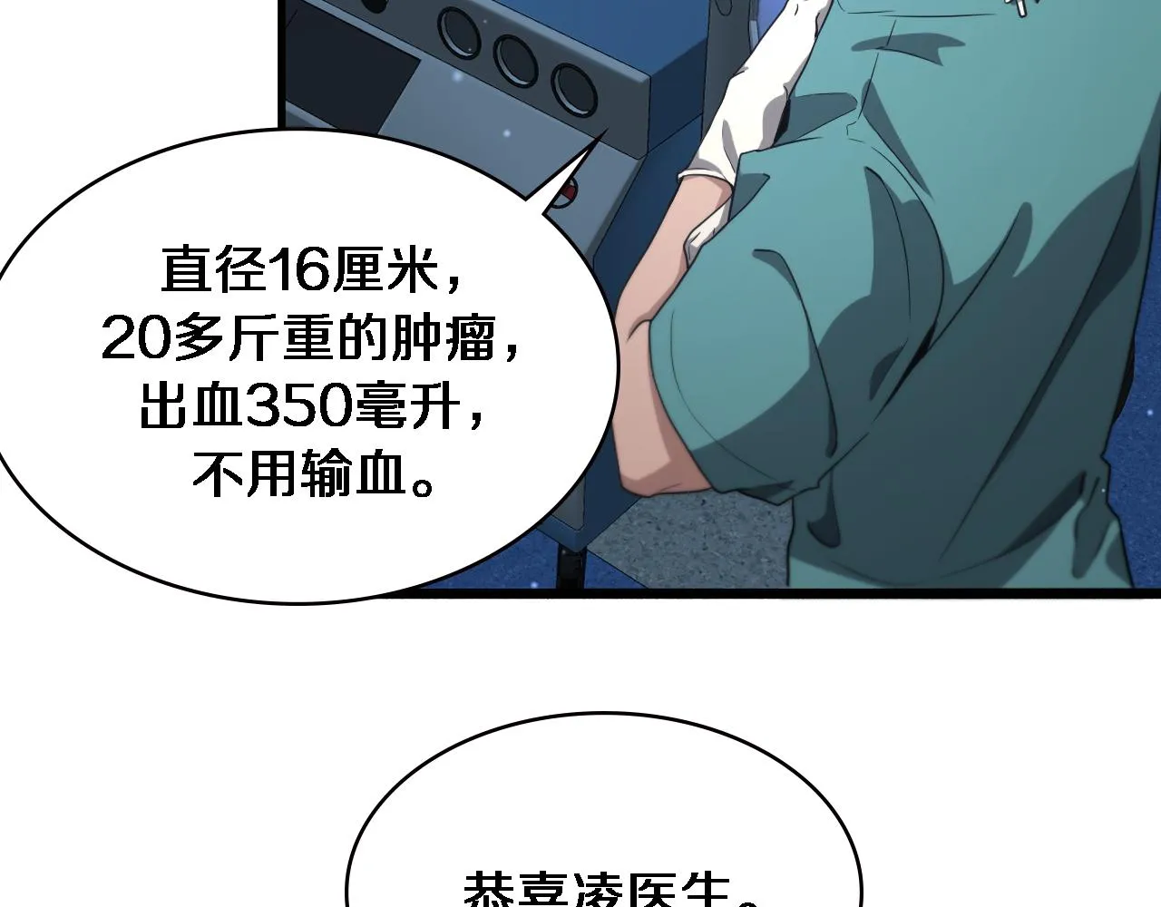 第178话 恰恰好 第73页