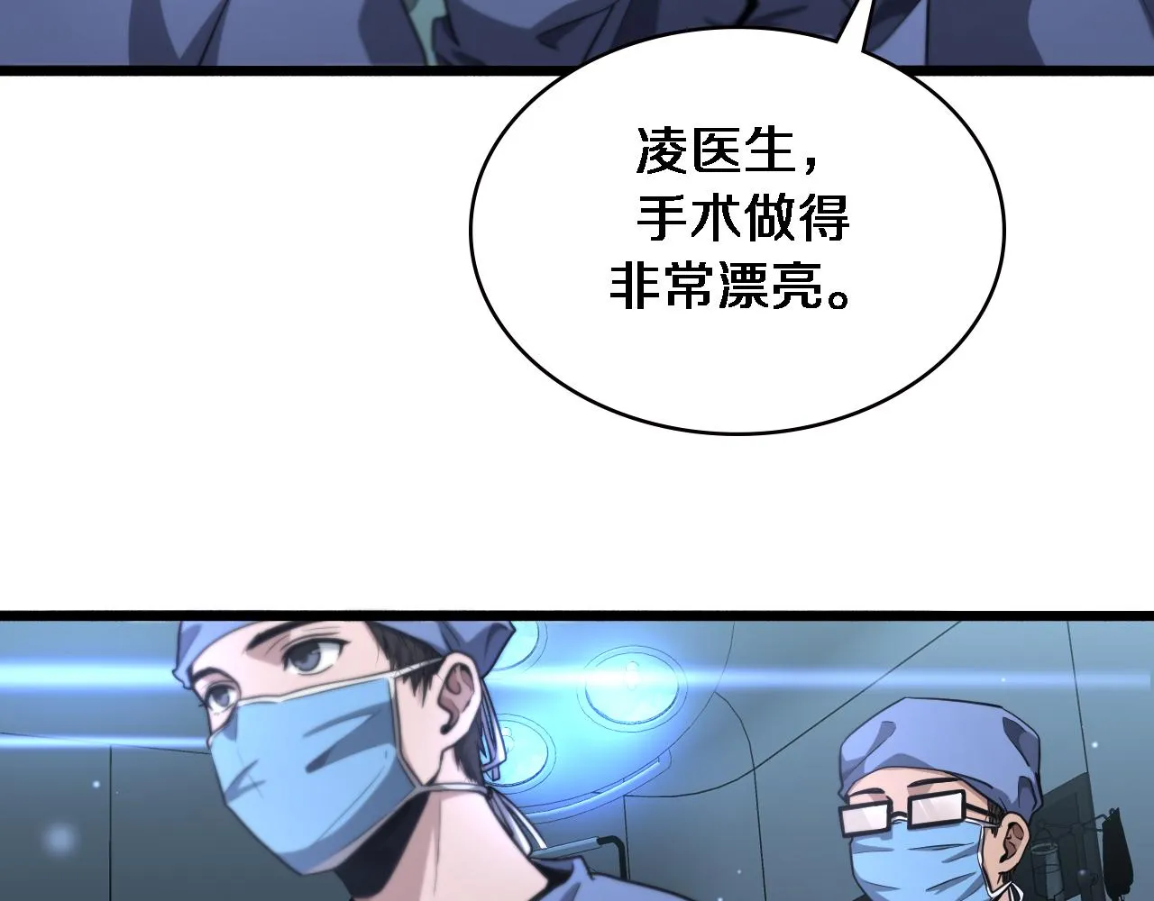 第178话 恰恰好 第75页