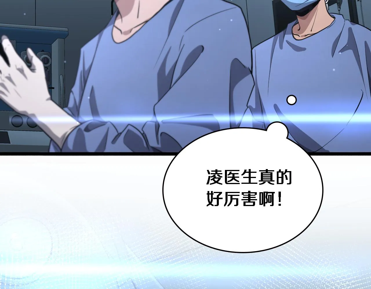 第178话 恰恰好 第76页