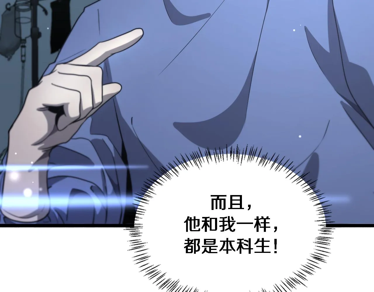 第178话 恰恰好 第78页