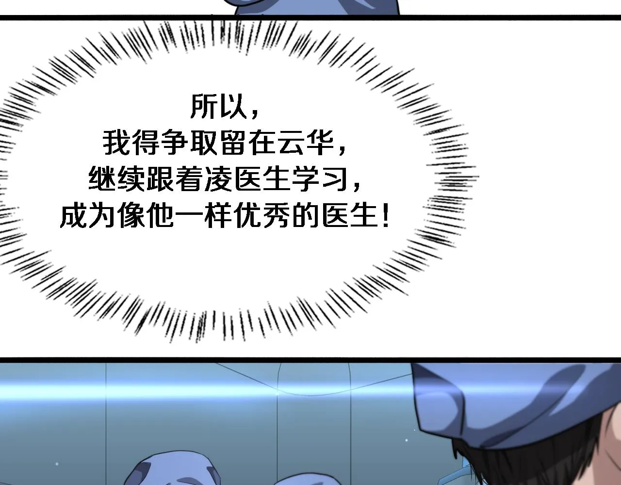 第178话 恰恰好 第80页