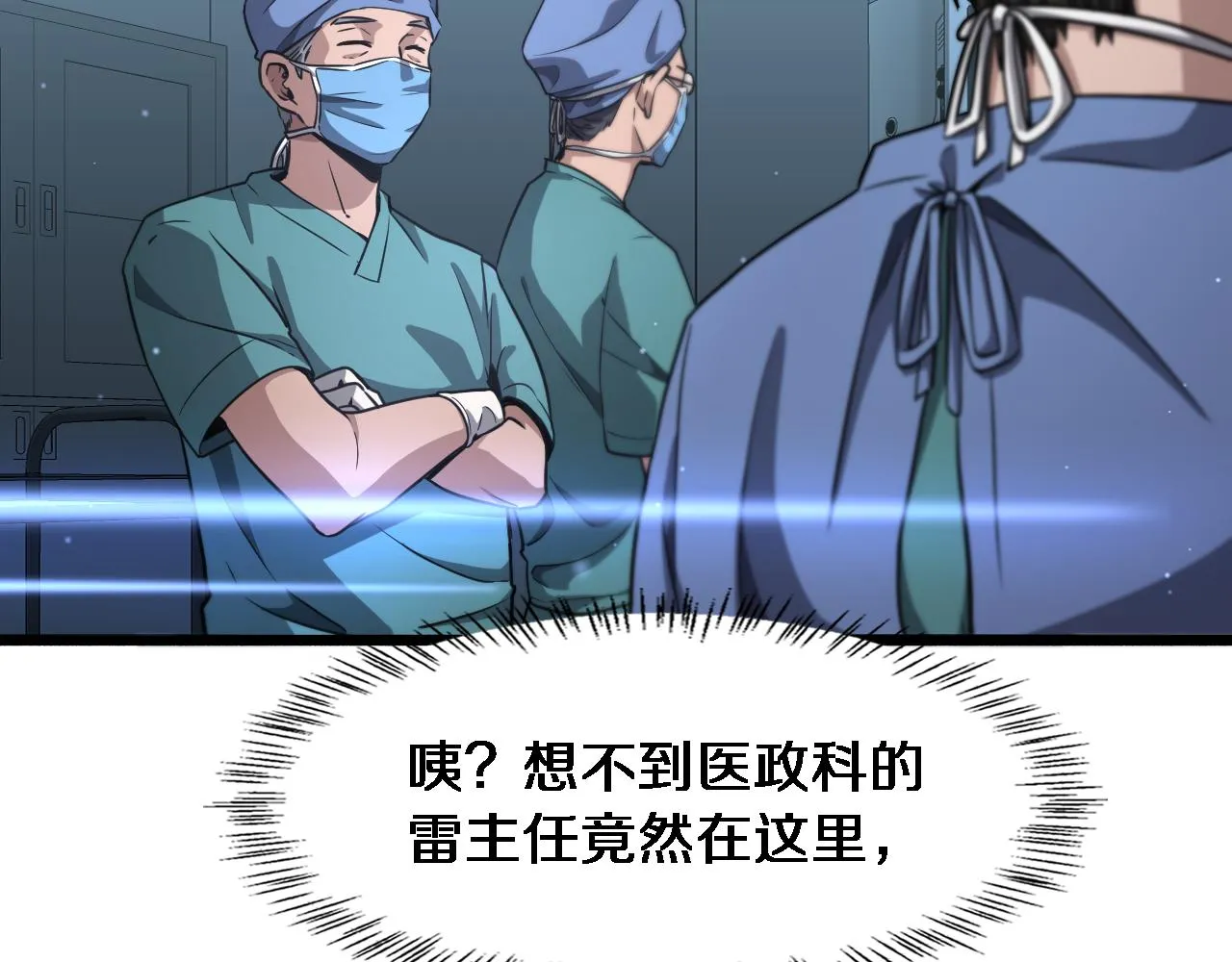 第178话 恰恰好 第81页