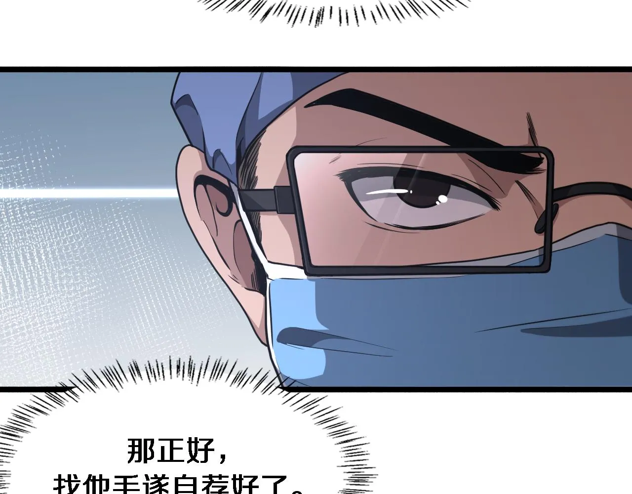 第178话 恰恰好 第82页