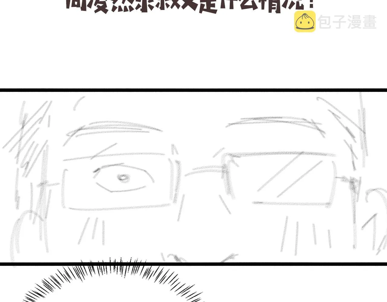 第178话 恰恰好 第86页