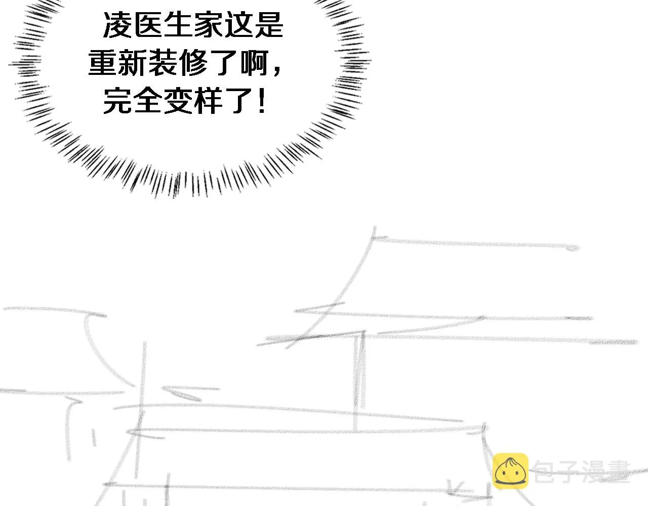 第178话 恰恰好 第87页
