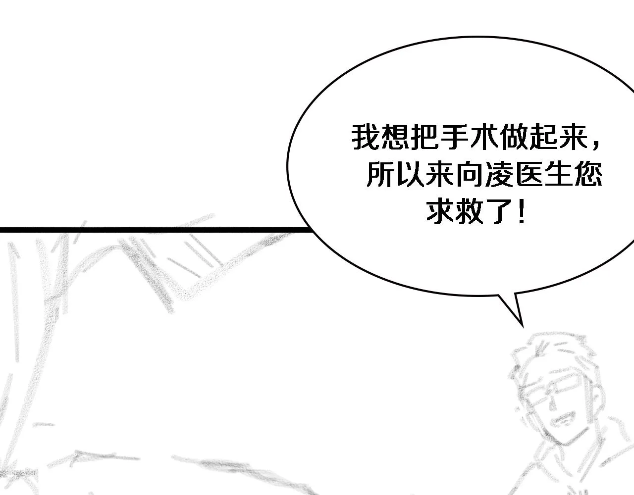 第178话 恰恰好 第89页
