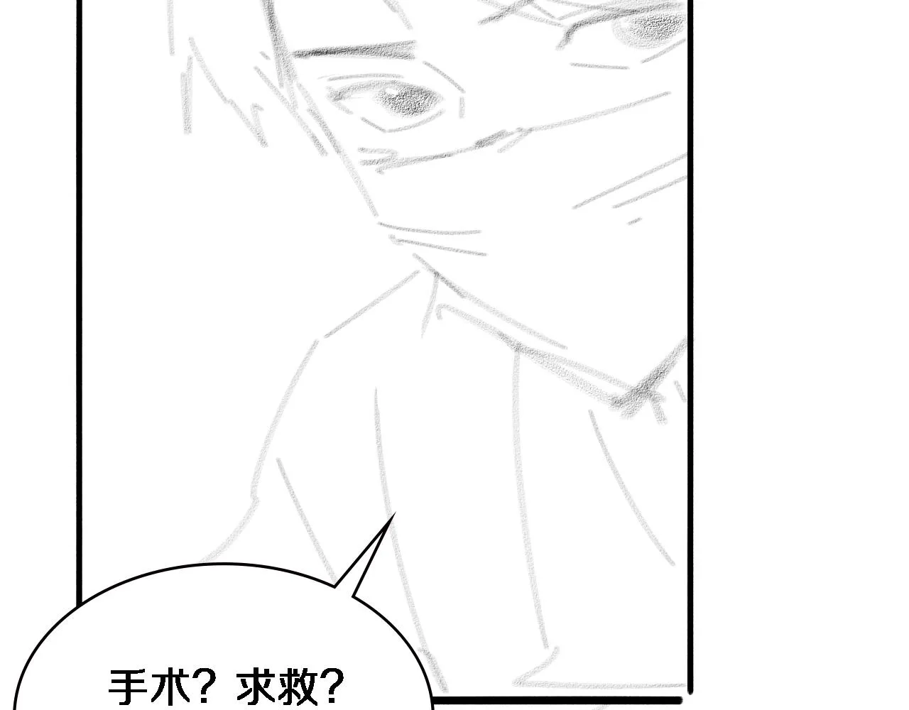 第178话 恰恰好 第91页