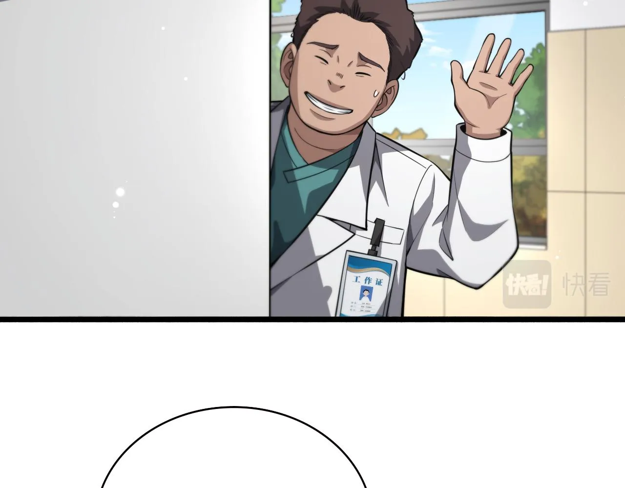 第177话 规则，用强大碾平 第6页