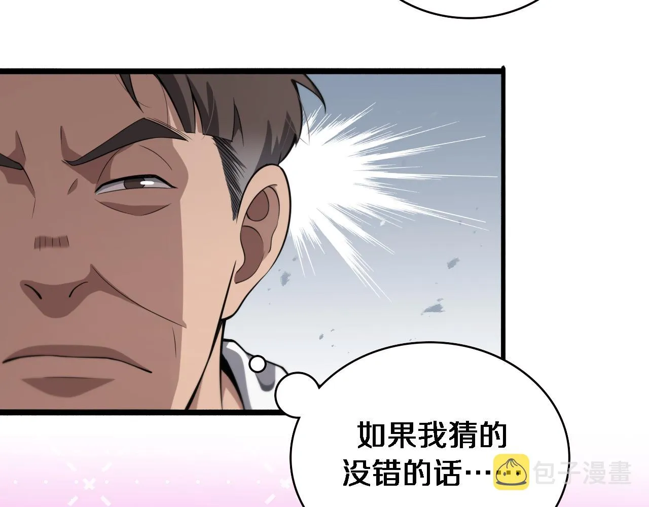 第177话 规则，用强大碾平 第9页