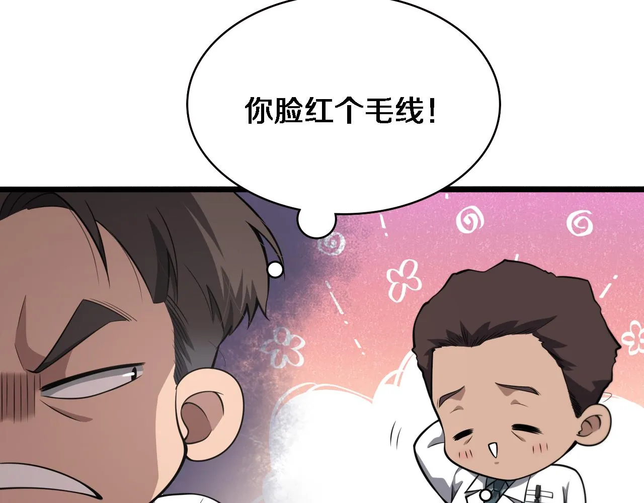 第177话 规则，用强大碾平 第14页