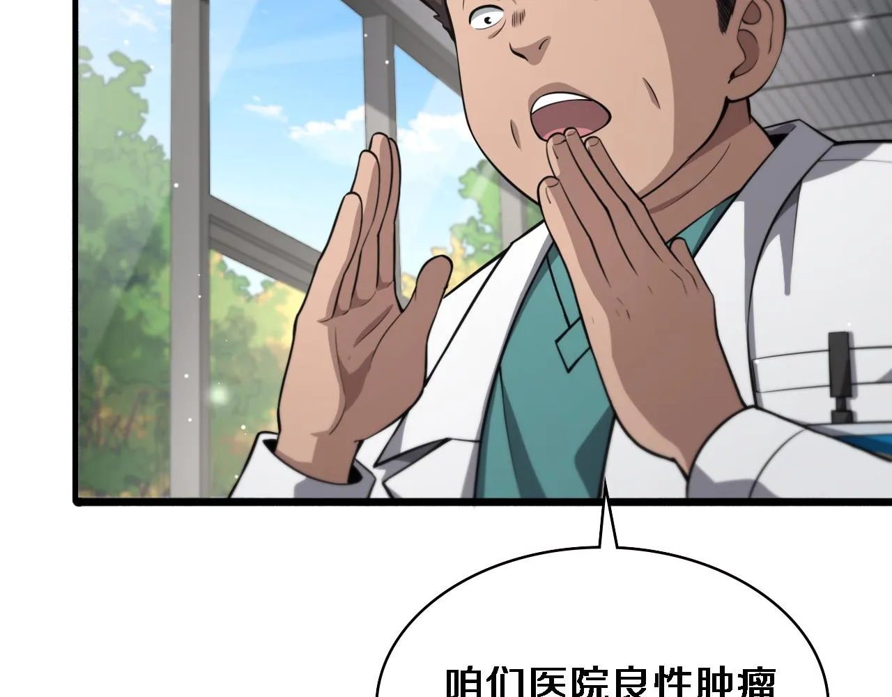 第177话 规则，用强大碾平 第18页