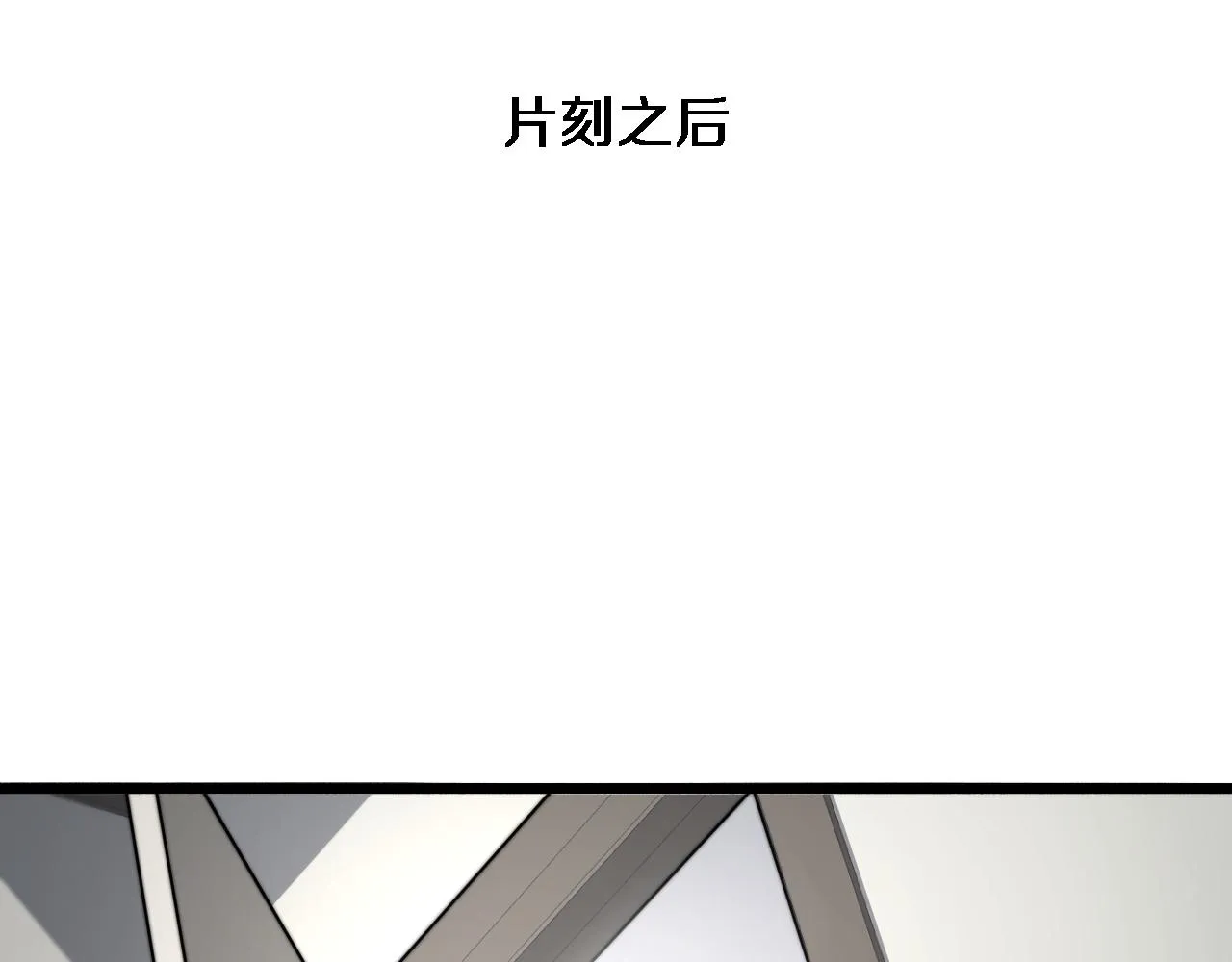 第177话 规则，用强大碾平 第27页